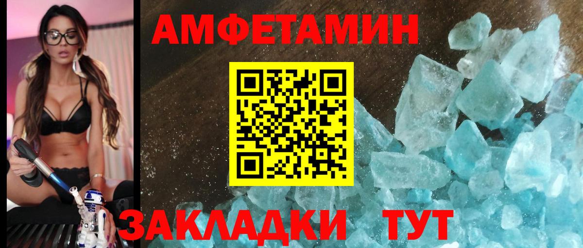 Amphetamine Premium  АМФ  Краснокамск  Вход с VPN 