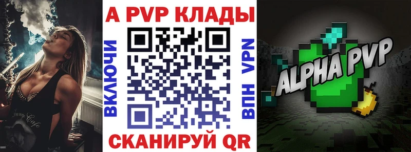 Alfa_PVP крисы CK Краснокамск