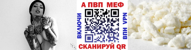 Alpha PVP Соль  это формула  Краснокамск 