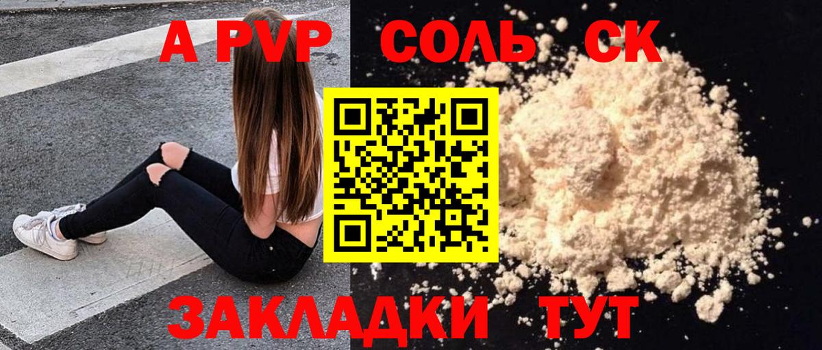 A PVP Crystall Краснокамск