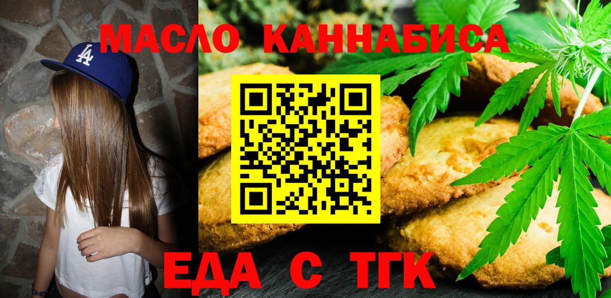 Canna-Cookies конопля  Вход с VPN  Краснокамск 