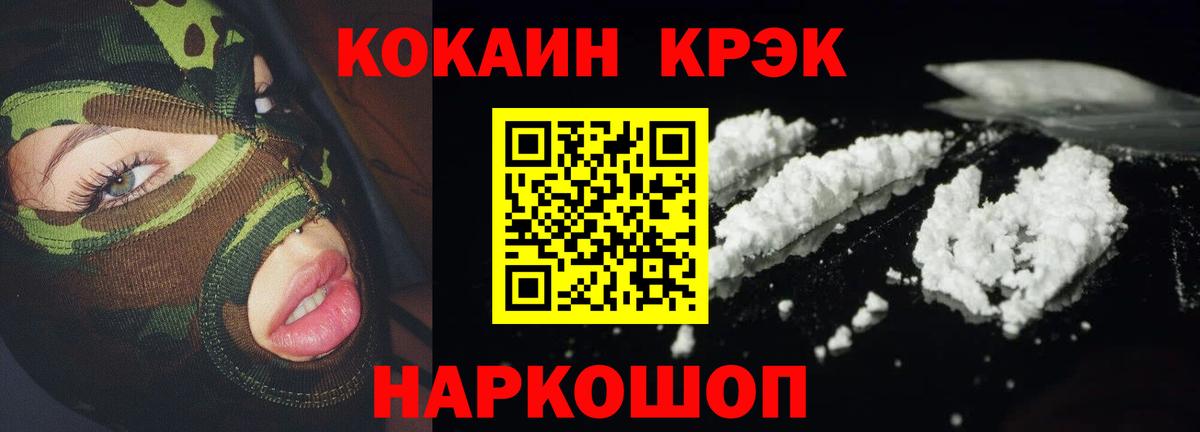 Кокаин  Вход с VPN  Краснокамск  Кокаин Перу 