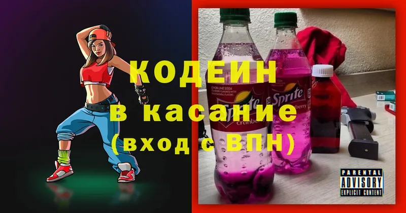 Кодеиновый сироп Lean напиток Lean (лин)  Краснокамск 