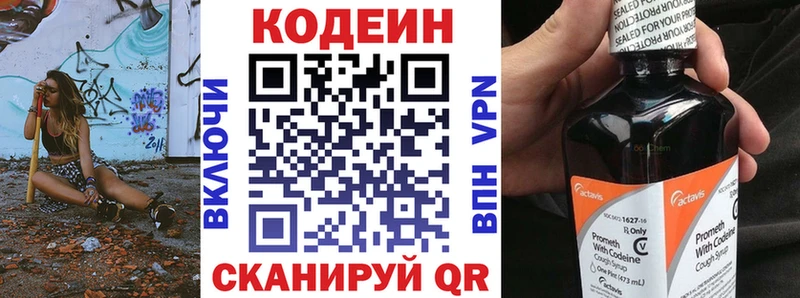 наркотики Краснокамск Кодеиновый сироп Lean Purple Drank