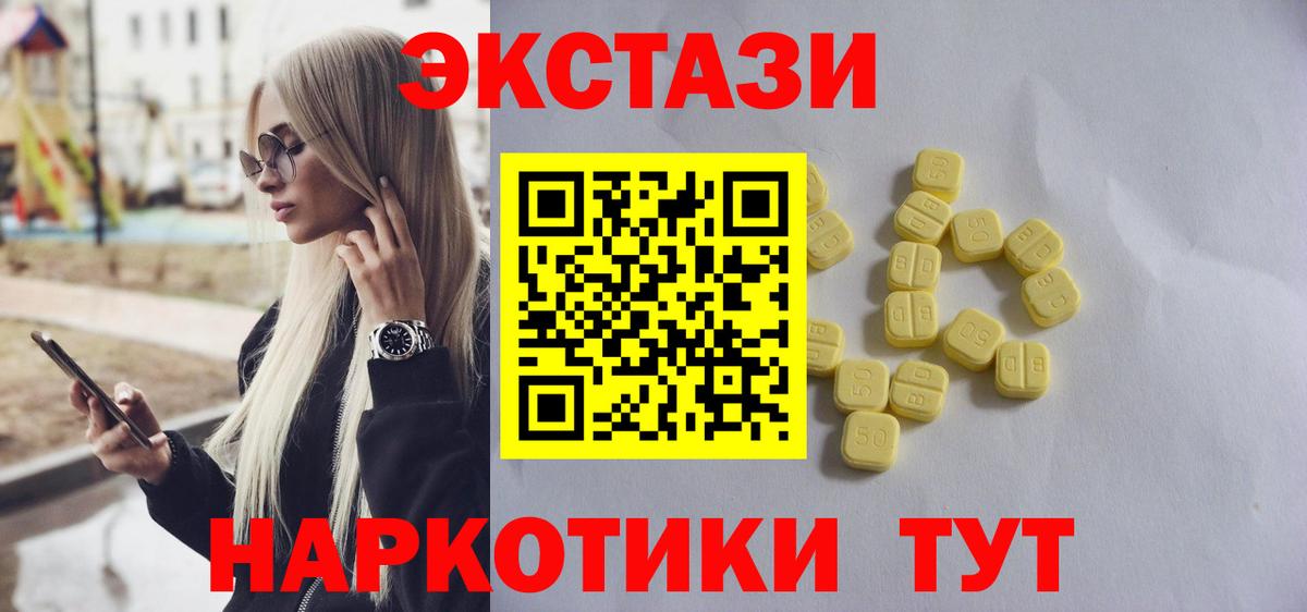 Ecstasy ешки  Экстази  Краснокамск  Вход с VPN 