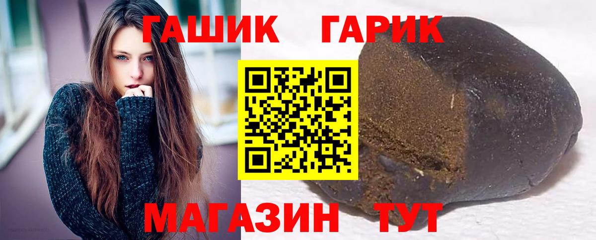 ГАШИШ Premium Краснокамск