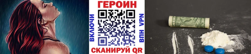 как найти закладки  Краснокамск  Героин Heroin 