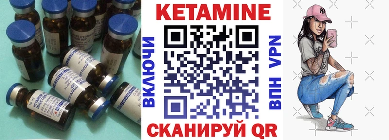 Кетамин VHQ Краснокамск