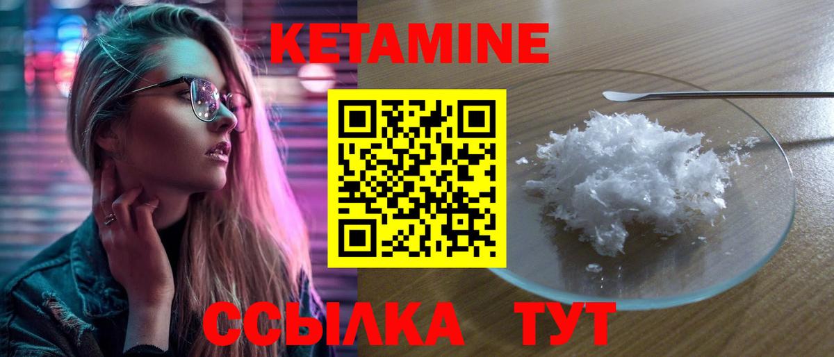 КЕТАМИН ketamine  Вход с VPN  Краснокамск  дарк нет Telegram  КЕТАМИН ketamine 