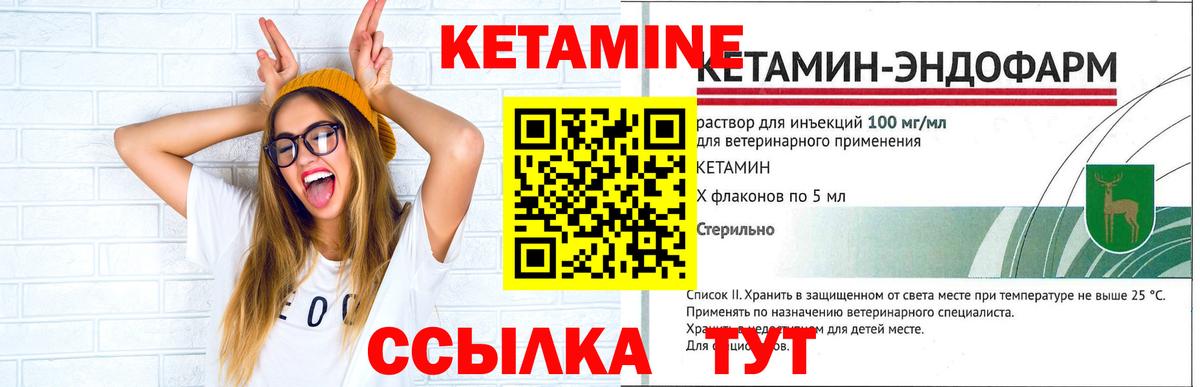 КЕТАМИН VHQ Краснокамск
