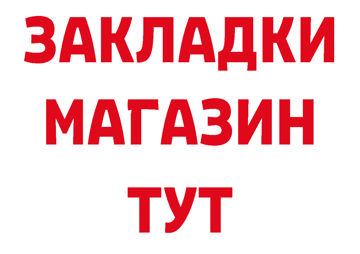 Где найти наркотики? площадка клад Краснокамск