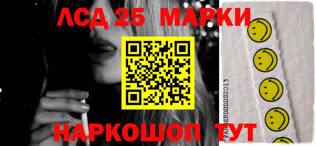 Краснокамск  MEGA ССЫЛКА  LSD-25 экстази кислота  Вход с VPN  LSD-25 экстази ecstasy 