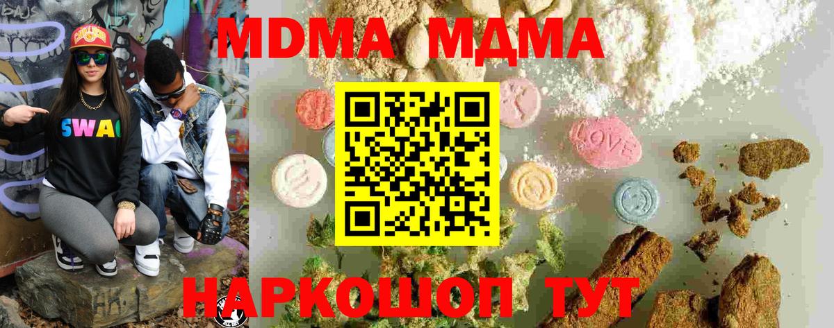 MDMA  Вход с VPN  MDMA молли  Краснокамск  MDMA Molly 