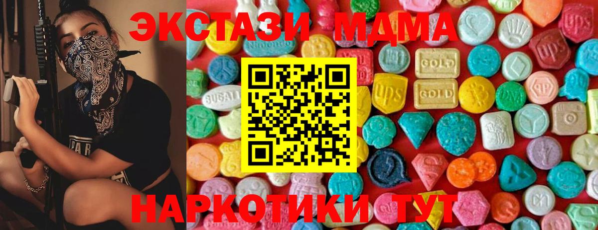 MDMA Molly Краснокамск