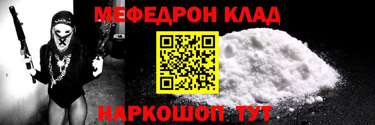 МЕФ мука  МЕФ  Краснокамск  МЯУ-МЯУ  Вход с VPN  МЯУ-МЯУ мука 