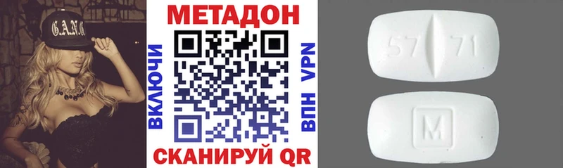 купить наркоту  Краснокамск  МЕТАДОН VHQ 