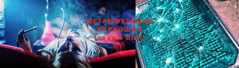 Метамфетамин витя  Краснокамск 