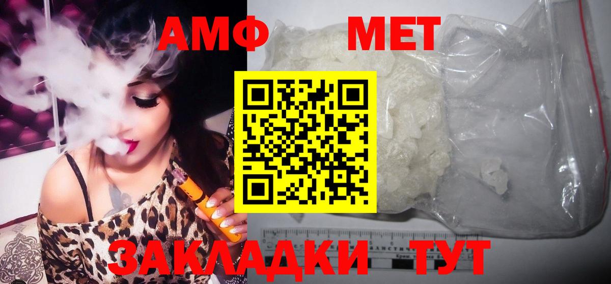 Метамфетамин винт Краснокамск