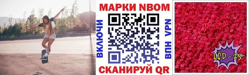 Марки 25I-NBOMe 1,8мг  даркнет телеграм  Краснокамск  где купить  