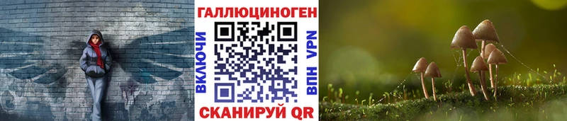 Псилоцибиновые грибы прущие грибы Краснокамск