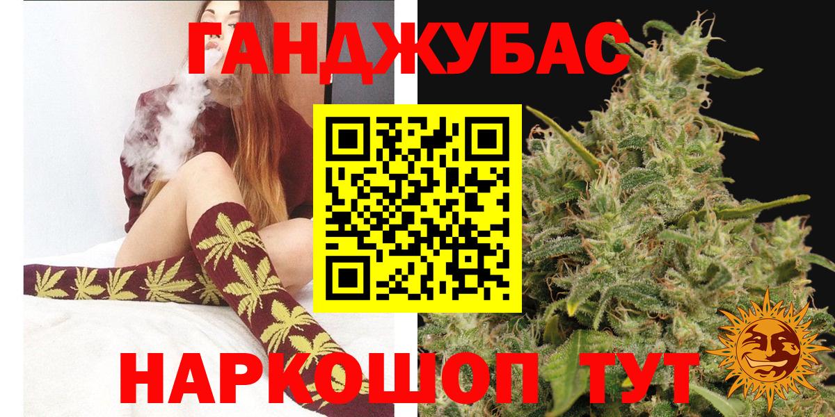 Бошки Шишки Amnesia Краснокамск